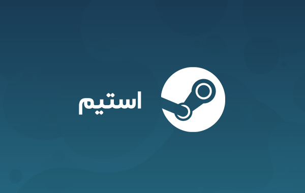 گیفت کارت استیم