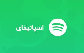 گیفت کارت اسپاتیفای